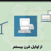 مستند ارتباطات ساخته شرکت فیلم سازی تصویرآفرین مهر