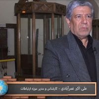 مستند ارتباطات ساخته شرکت فیلم سازی تصویرآفرین مهر