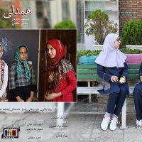 فیلم داستانی همدلی ساخته شرکت فیلم سازی تصویرآفرین مهر