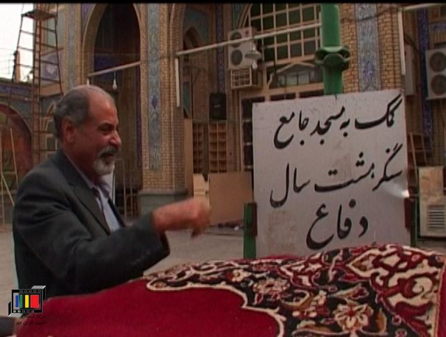 مستند حماسه، دفاع و آزادی ساخته شرکت فیلم سازی تصویرآفرین مهر