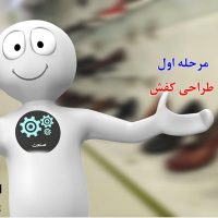 کفش( صنعت مصرفی) ساخته شرکت فیلم سازی تصویرآفرین مهر