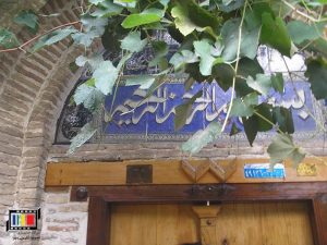 مستند خانه باقری ها ساخته شرکت فیلم سازی تصویرآفرین مهر