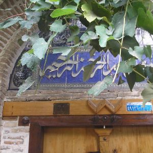 مستند خانه باقری ها ساخته شرکت فیلم سازی تصویرآفرین مهر