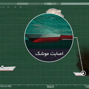 موشن گرافی از سهند تا سهند ساخته شرکت فیلم سازی تصویرآفرین مهر